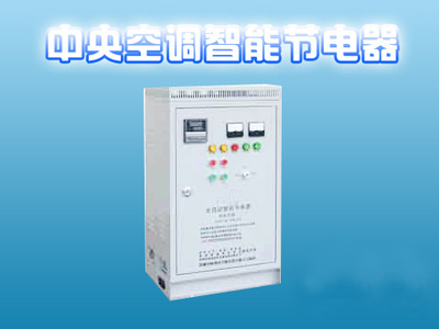 寧夏機電設備產品信息與節電設備應用前景